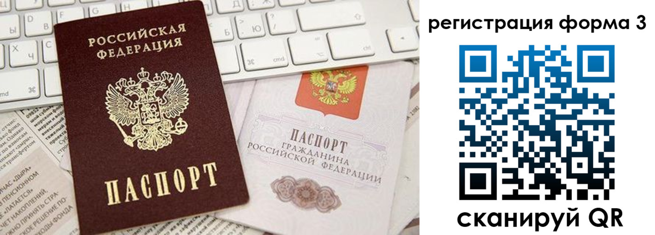 прописка иностранных граждан в Якутии