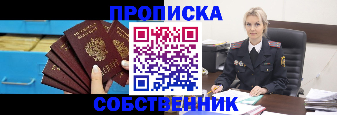 миграционный учет в Якутии