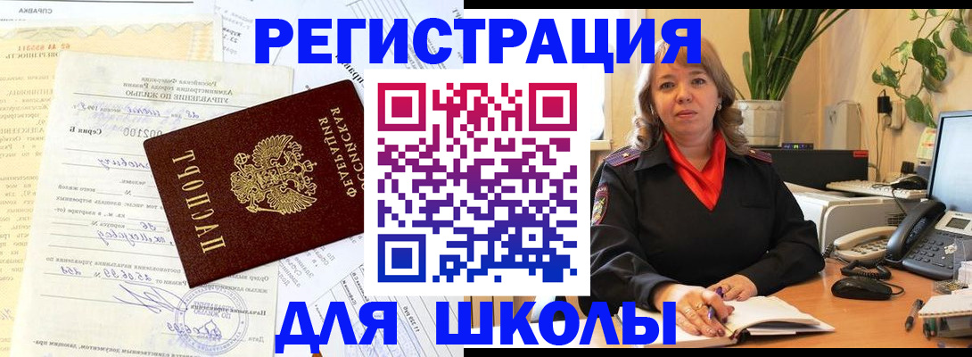 прописка законно в Якутии