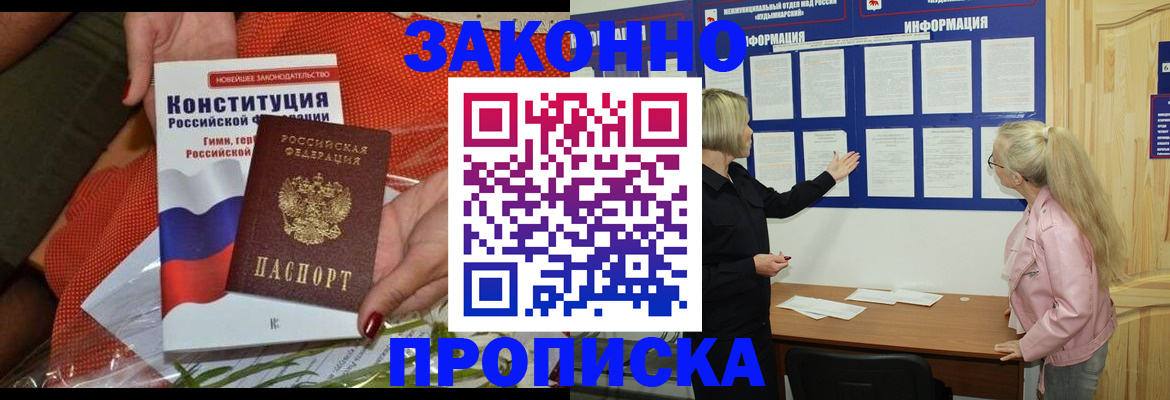 временная регистрация госуслуги в Якутии