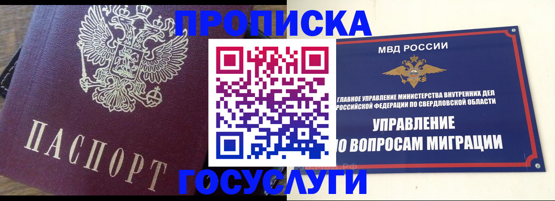 временная регистрация поиск в Якутии