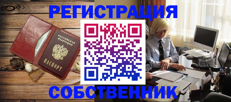 миграционный учет в Якутии